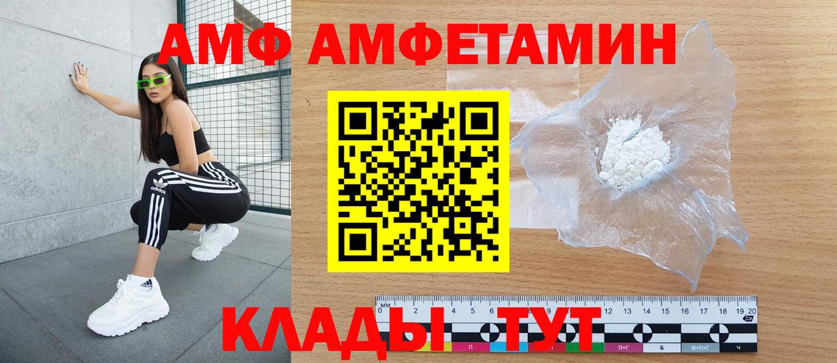 АМФЕТАМИН  Вход с VPN  Рыбинск  Амфетамин 97% 