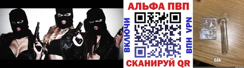 Альфа ПВП крисы CK  купить закладку  Рыбинск 