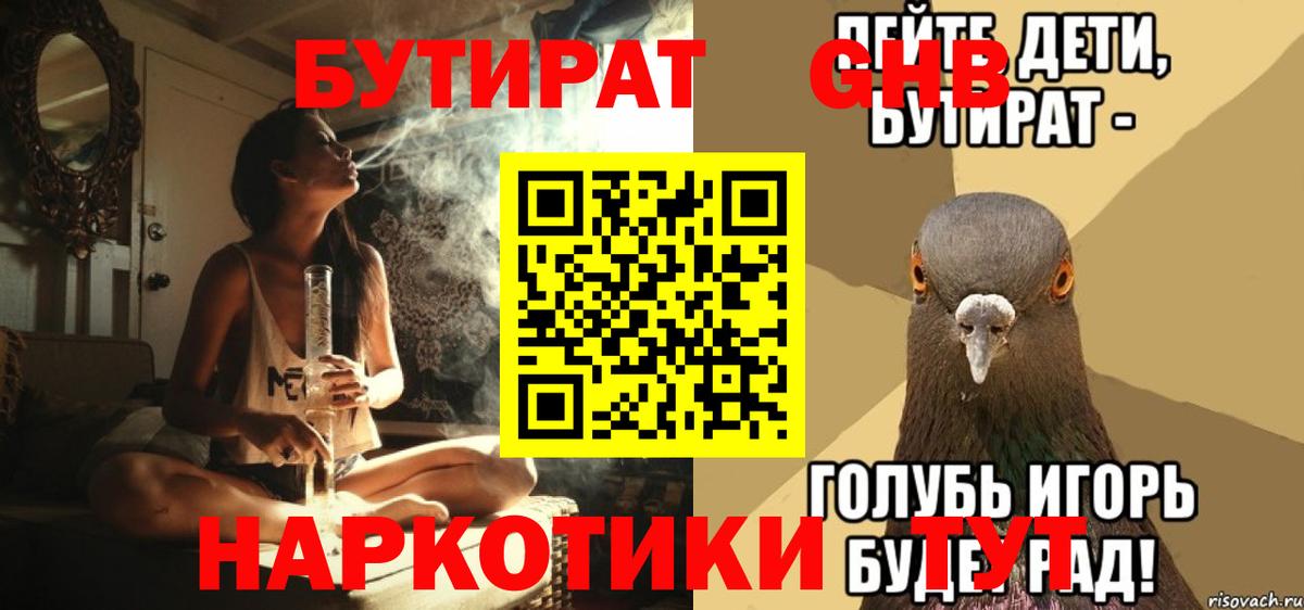 Codein Рыбинск