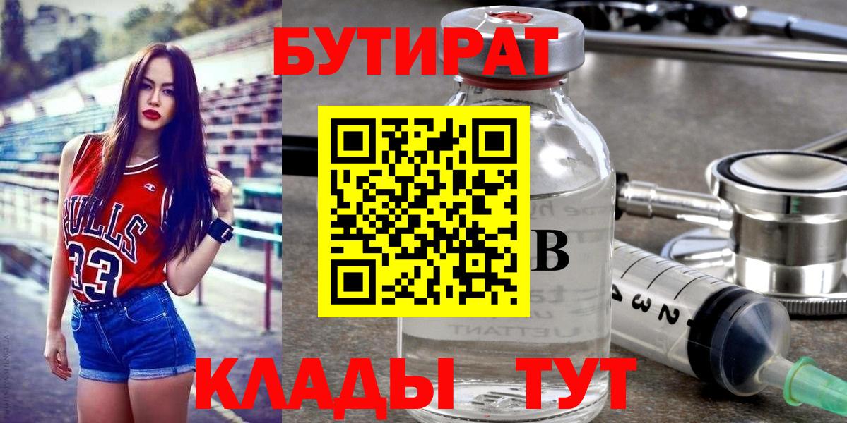 ГАШИШ  Конопля  Меф МЯУ МЯУ кристаллы  Метамфетамин  Экстази  Рыбинск  Вход с VPN  COCAIN 