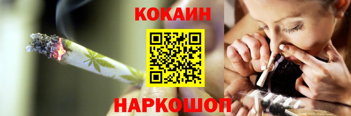 Кокаин Колумбийский Рыбинск
