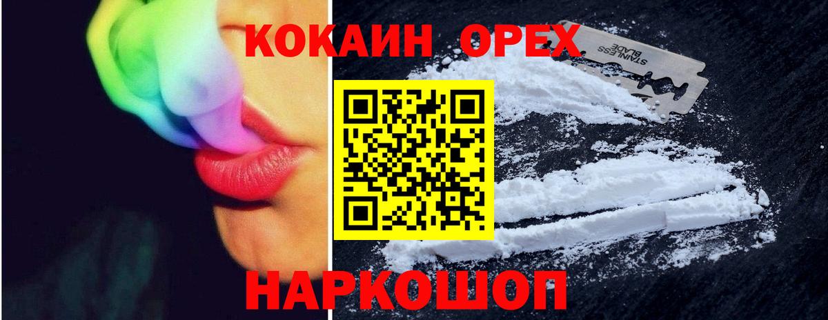 Cocaine Перу Рыбинск