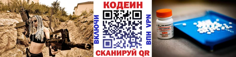 закладки  Рыбинск  Кодеин Purple Drank 