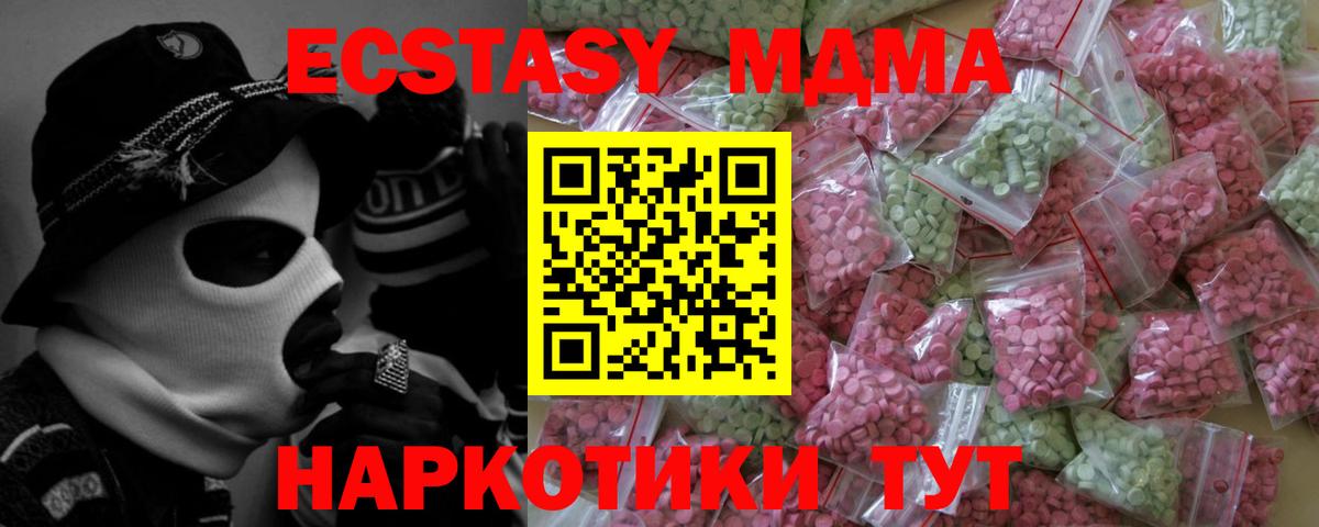 Ecstasy 250 мг  даркнет клад  Ecstasy Дубай  Рыбинск 