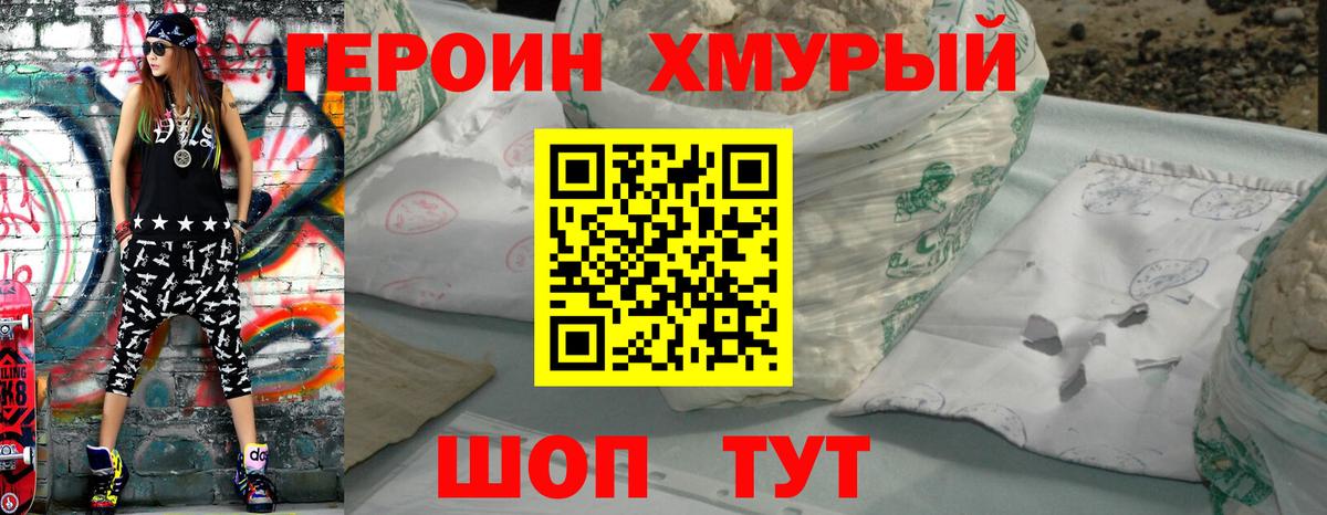 ГЕРОИН  Рыбинск  Героин гречка 