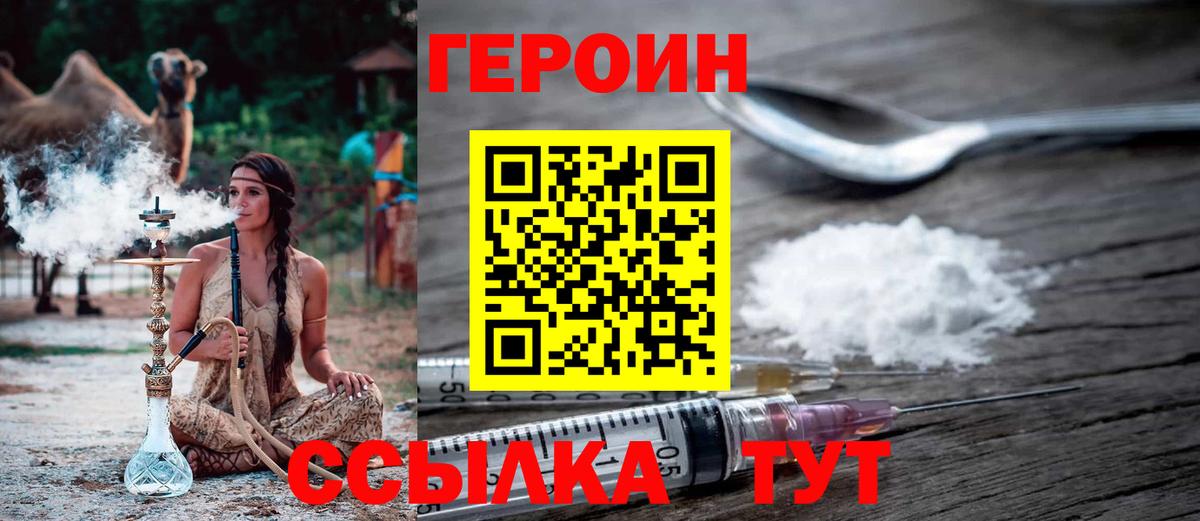 ГЕРОИН VHQ  Вход с VPN  ГЕРОИН  Рыбинск 