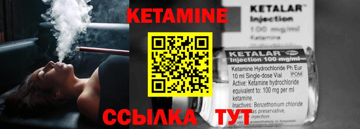 Кетамин ketamine  Вход с VPN  Рыбинск 