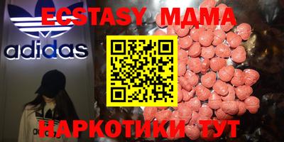 MDMA Ипатово