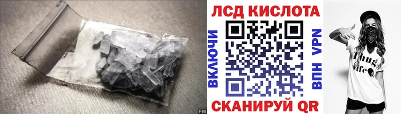 ЛСД экстази кислота  кракен зеркало  Рыбинск 