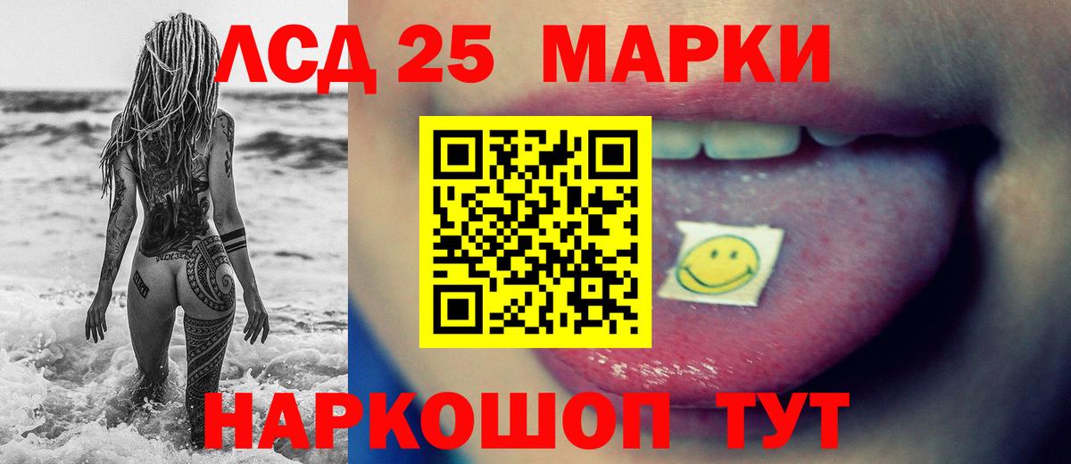 LSD-25 экстази ecstasy Рыбинск