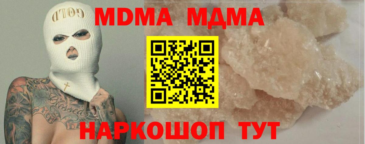 Рыбинск  МДМА молли  Вход с VPN  MDMA  МДМА молли 