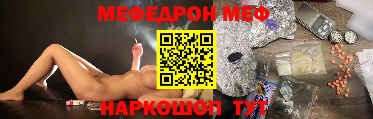 Рыбинск  Мефедрон mephedrone  Мефедрон  МЯУ-МЯУ  Меф 4 MMC  Вход с VPN 