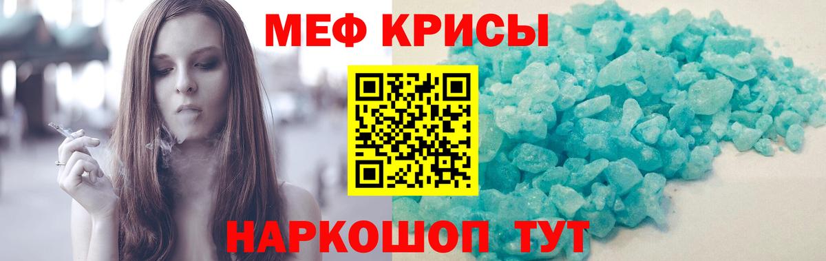 Мефедрон мяу мяу  Мефедрон  МЯУ-МЯУ mephedrone  Рыбинск 