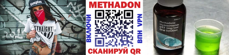Метадон methadone  Рыбинск 