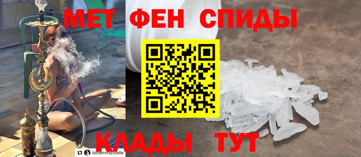 МЕТАМФЕТАМИН пудра  Первитин  МЕТАМФЕТАМИН пудра  Рыбинск  Вход с VPN 