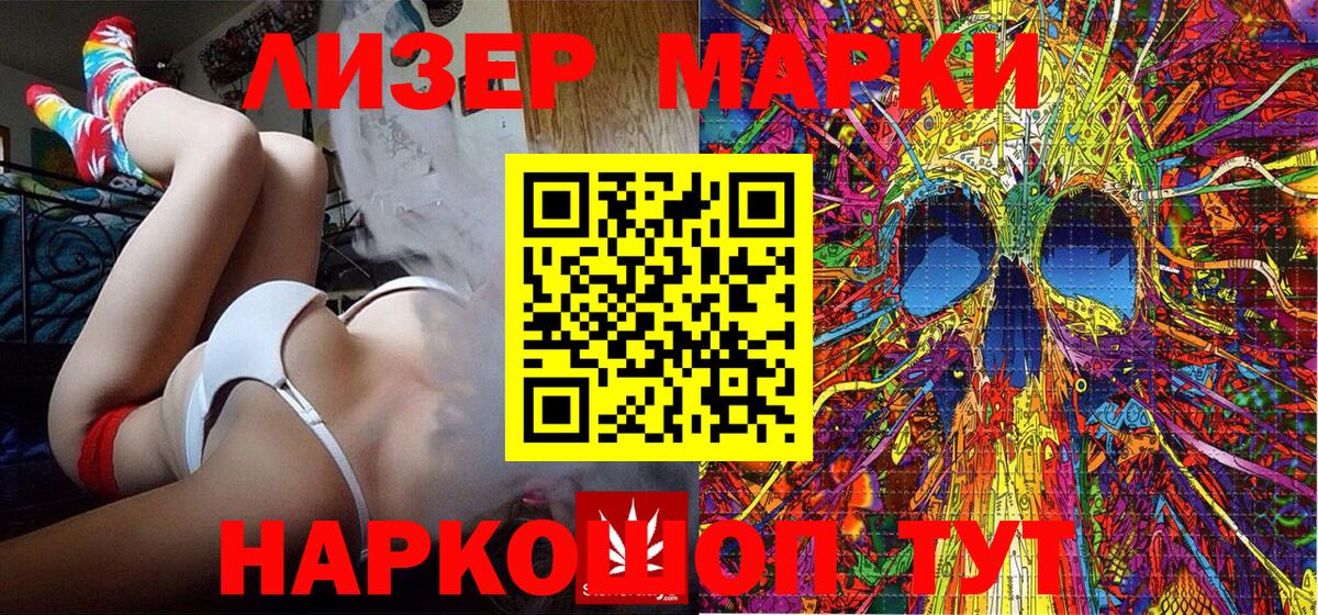 Марки NBOMe 1500мкг Рыбинск