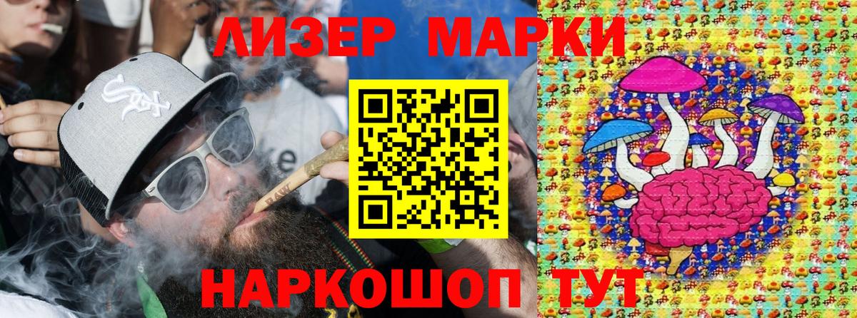 Рыбинск  Наркотические марки 1,5мг  Вход с VPN 