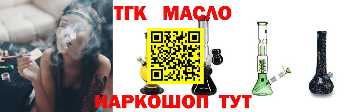 Дистиллят ТГК Wax  Рыбинск  Дистиллят ТГК жижа 