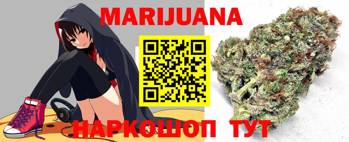 Марихуана LSD WEED Рыбинск